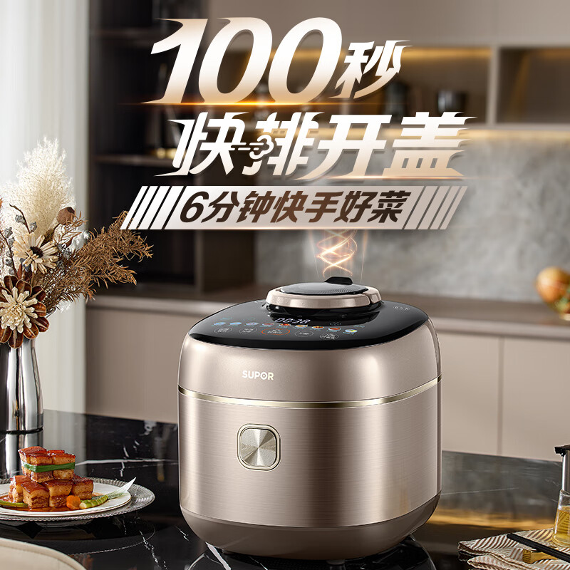 苏泊尔 快排系列 SY-50FH5018Q 电压力锅 5L 883.8元（需用券）