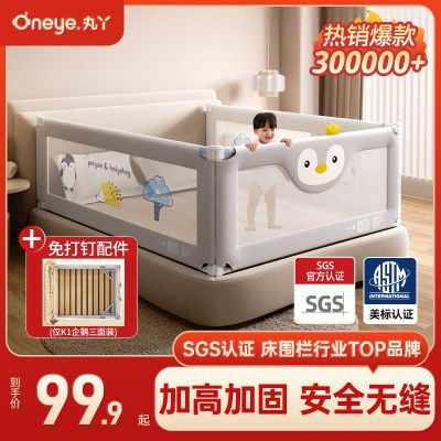 丸丫 床围栏宝宝防摔防护栏 儿童床边防掉挡板 婴儿升降加高床护栏 75.91元(