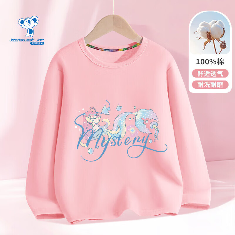 真维斯 女童纯棉长袖t恤 13.23元（需用券）