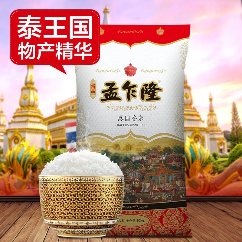 限移动端：孟乍隆 臻选茉莉香米