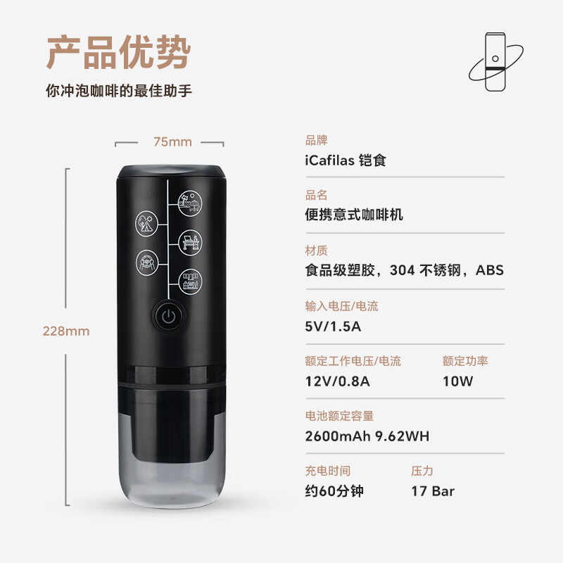 iCafilas 便携式咖啡机 胶囊咖啡粉两用 黑色/白色 99.99元 - 线报酷