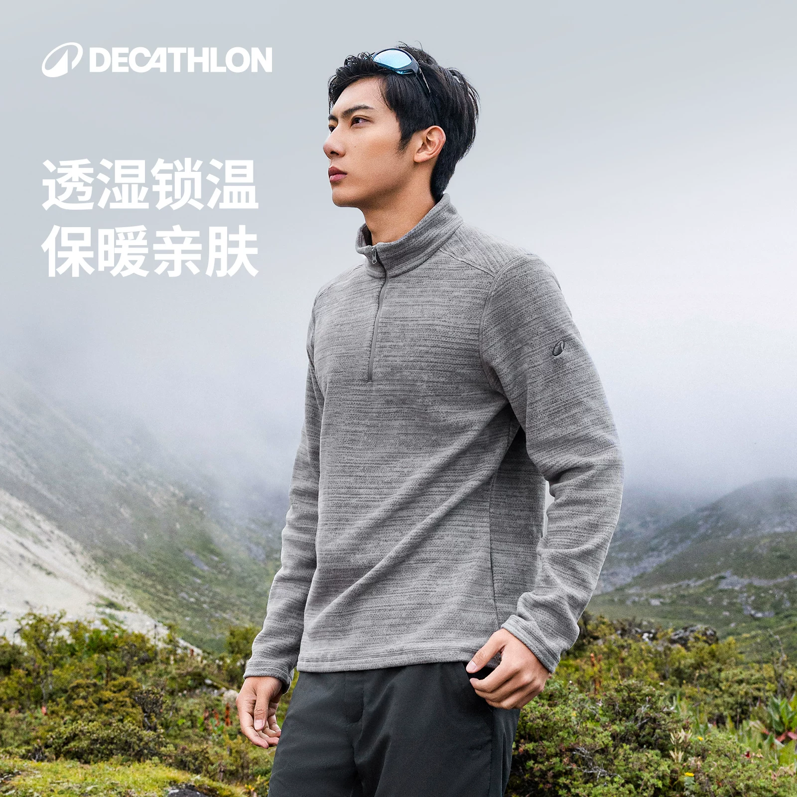 迪卡侬 MH100Fleece 男子抓绒衣 8156839 61.17元 - 86线报