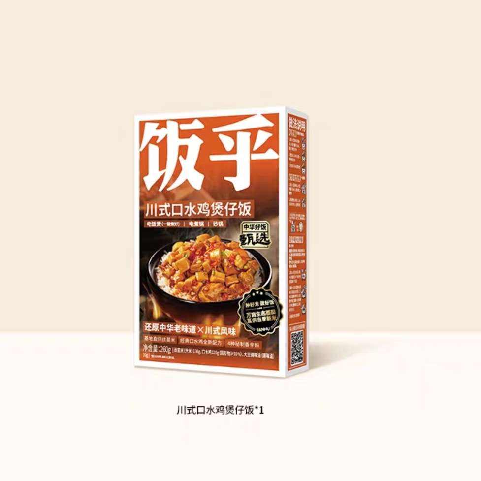 饭乎 砂锅煲仔饭 多口味可选 速食 非自热米饭 拍6件赠煲仔饭砂锅1个 49.4元