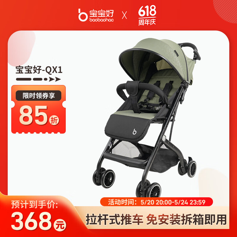 宝宝好 婴儿推车高景观可坐可躺轻便折叠车儿童避震拉杆式手推车 QX1绿色 3