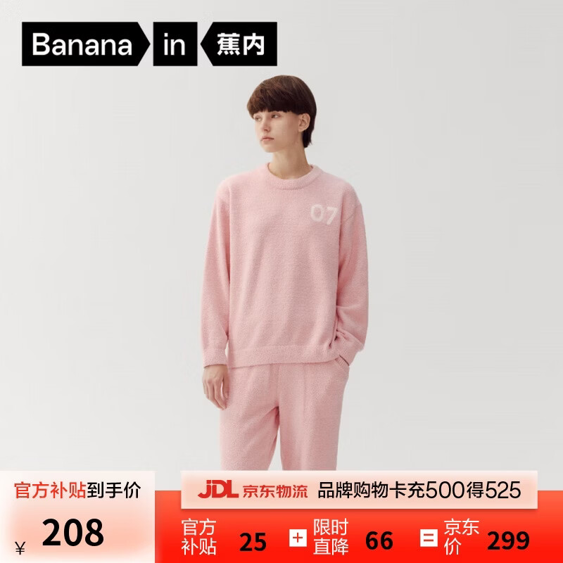 蕉内 【女士睡衣】绒绒500H秋冬家居服 149.5元 - 线报酷