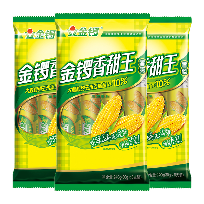 88VIP：金锣 火腿肠玉米香甜王240g*3袋 2.46元（需用券）