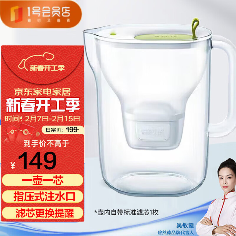 碧然德 3.5L过滤净水器 家用滤水壶 净水壶Style XL设计师系列（绿） 设计师滤