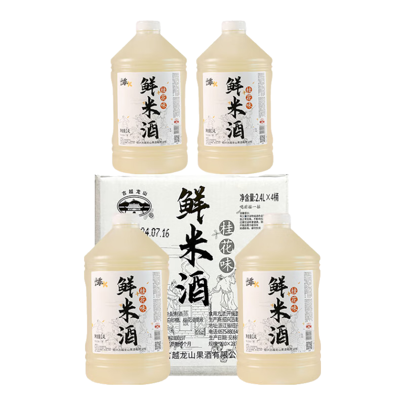 预售：古越龙山 鲜米酒 桂花味 2.4L*4桶 整箱装 130.05元 包邮（定金10元，多