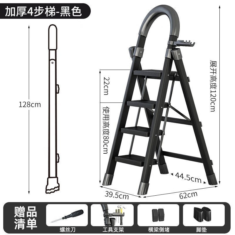 SHEN QI YI 神气椅 家用折叠梯 加厚碳钢黑色四步梯（配载工具架） 73元（需用