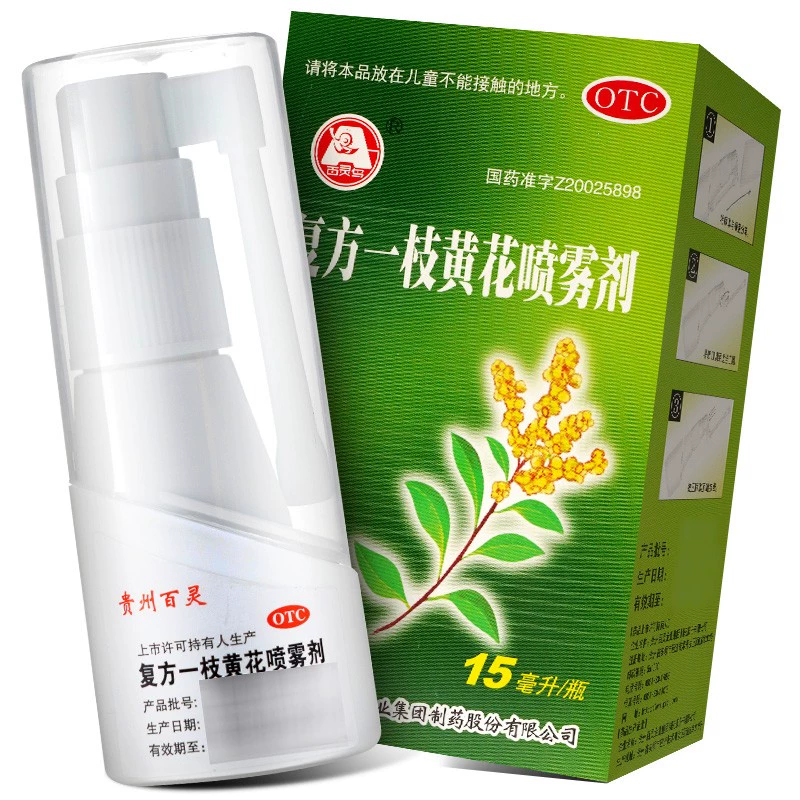 贵州 百灵复方一枝黄花喷雾剂15mL ￥26