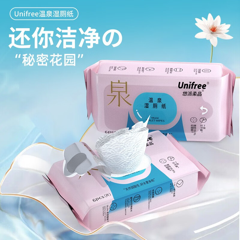 UNIFREE 湿厕纸便携小包6片*8包 6.95元（需买2件，共13.9元包邮，需用券）