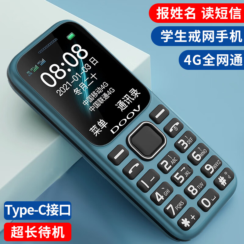 DOOV 朵唯 M8 2024新款老年人手机智能 4G全网通 超长待机大音量大屏幕大字体
