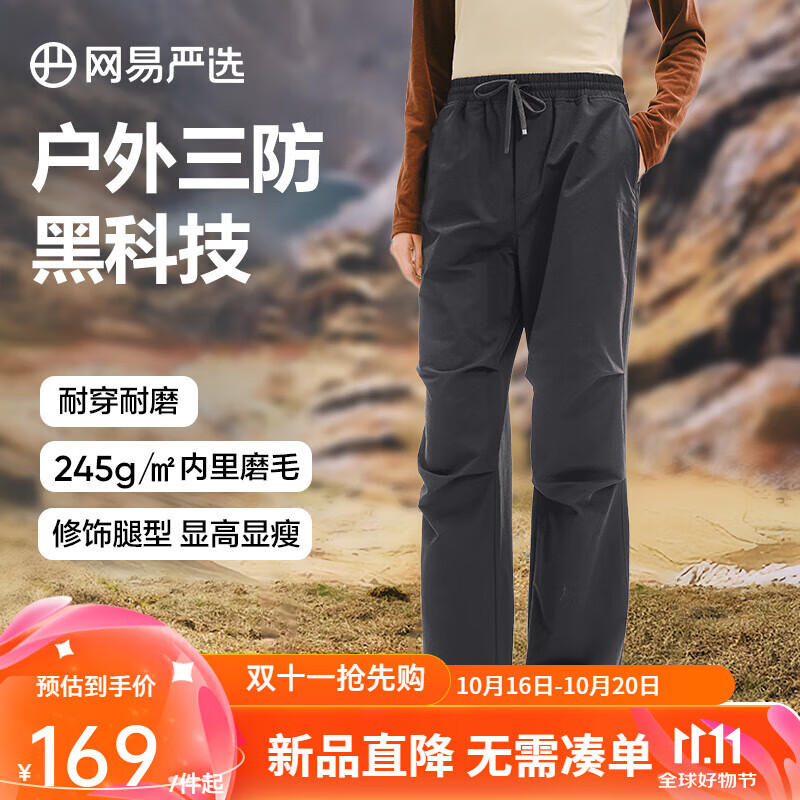 YANXUAN 网易严选 男士三防保暖登山伞兵裤 伞兵款 167.76元