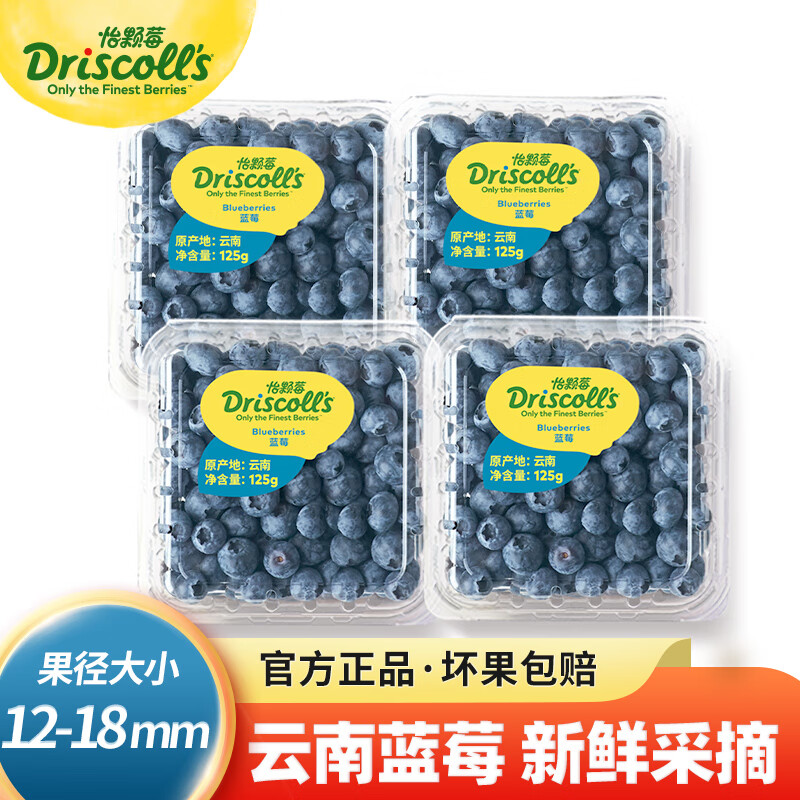 怡颗莓 Driscoll's 当季云南蓝莓 中果125g*6盒 99.9元包邮（需用券）