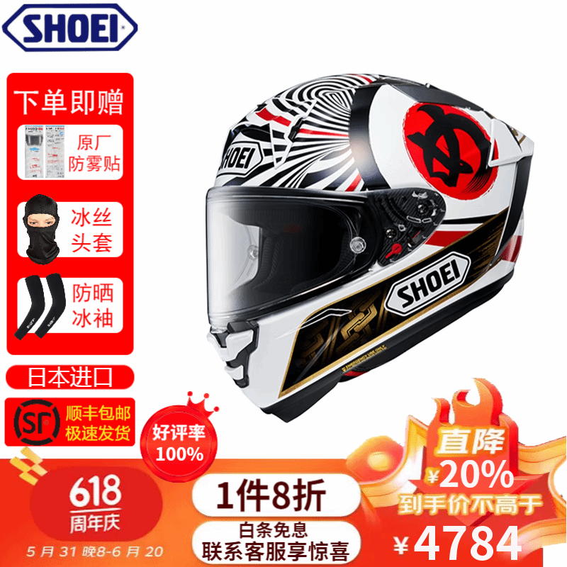 SHOEI HOEI X15头盔日本原装进口摩托车头盔赛道机车男女全盔四季防雾X14 X15-招