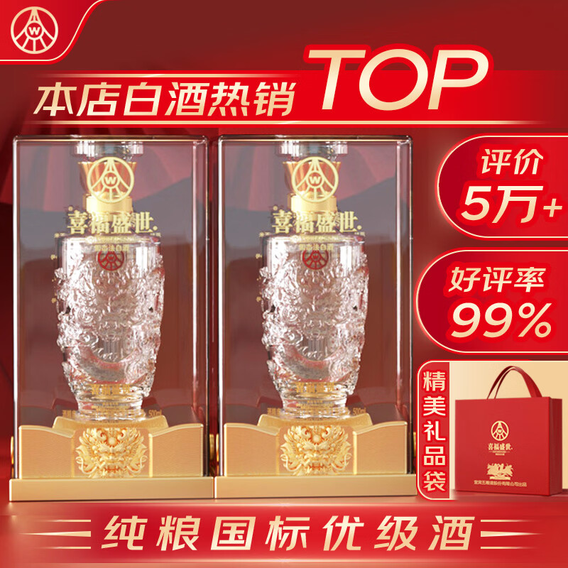 五粮液 纯粮食 浓香型白酒 50度及以上 盒装 500mL 709.9元