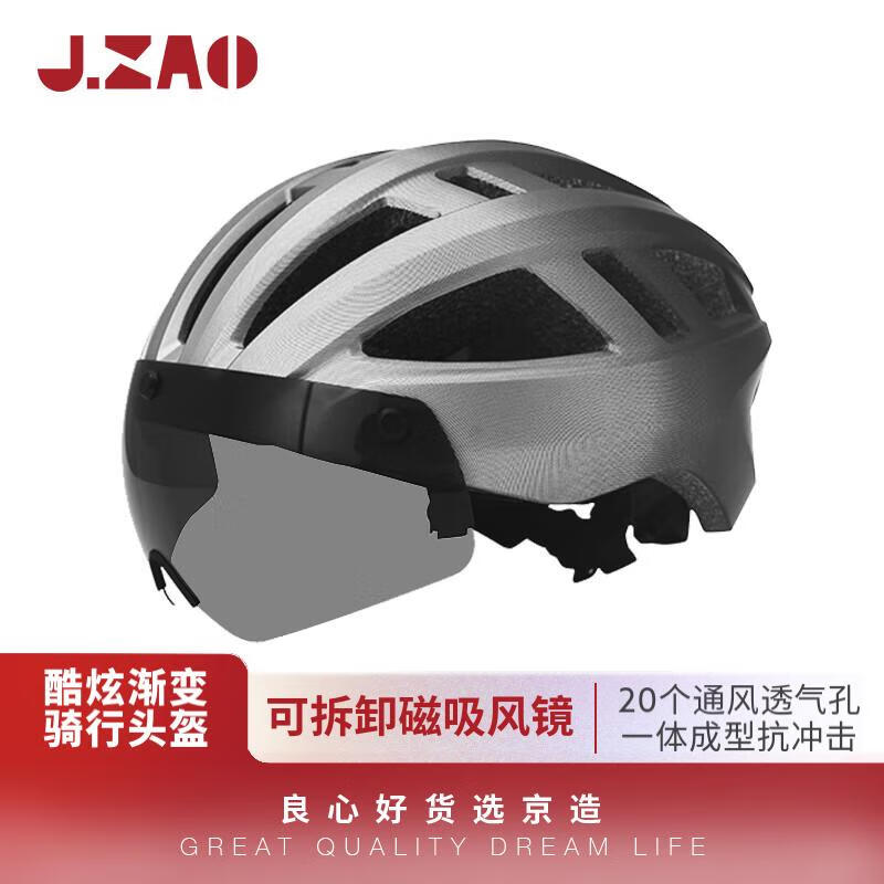 京东京造 骑行头盔 山地公路自行车头盔 男女安全帽 一体成型 黑 97.81元（