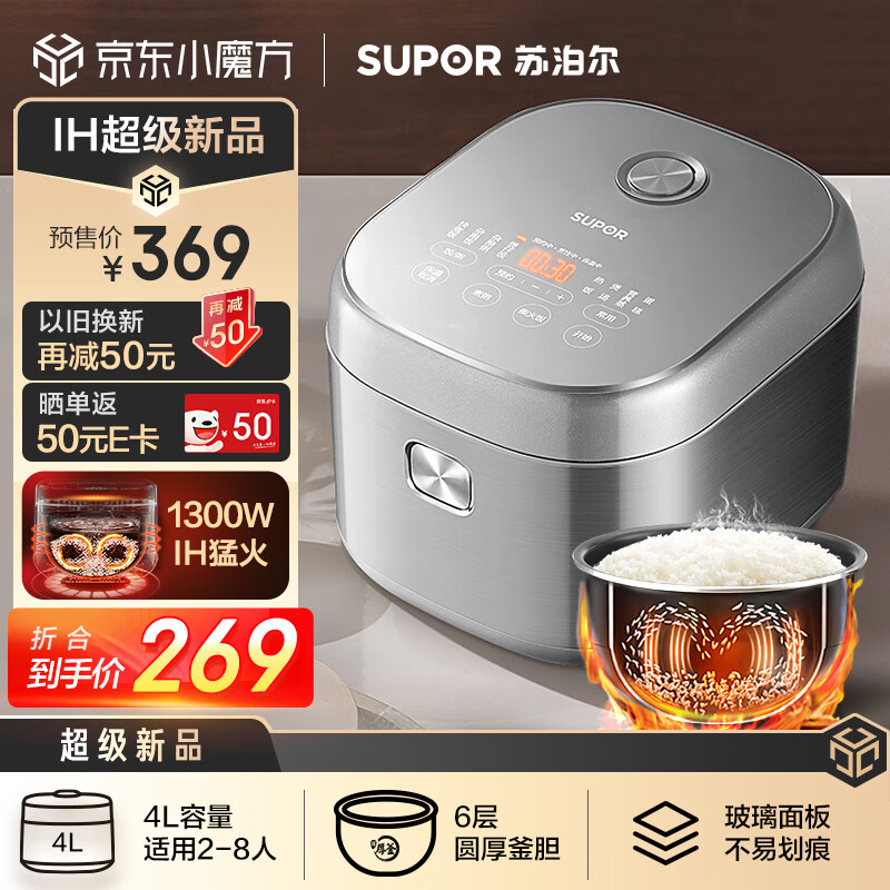 SUPOR 苏泊尔 电饭煲4-6个人电饭锅IH加热4L 248.78元（需用券）