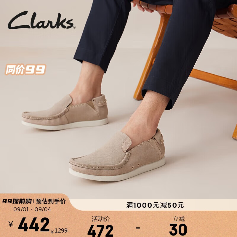 Clarks 其乐 男鞋乐福鞋豆豆鞋时尚帆船鞋舒适透气一脚蹬 39.5 1299元