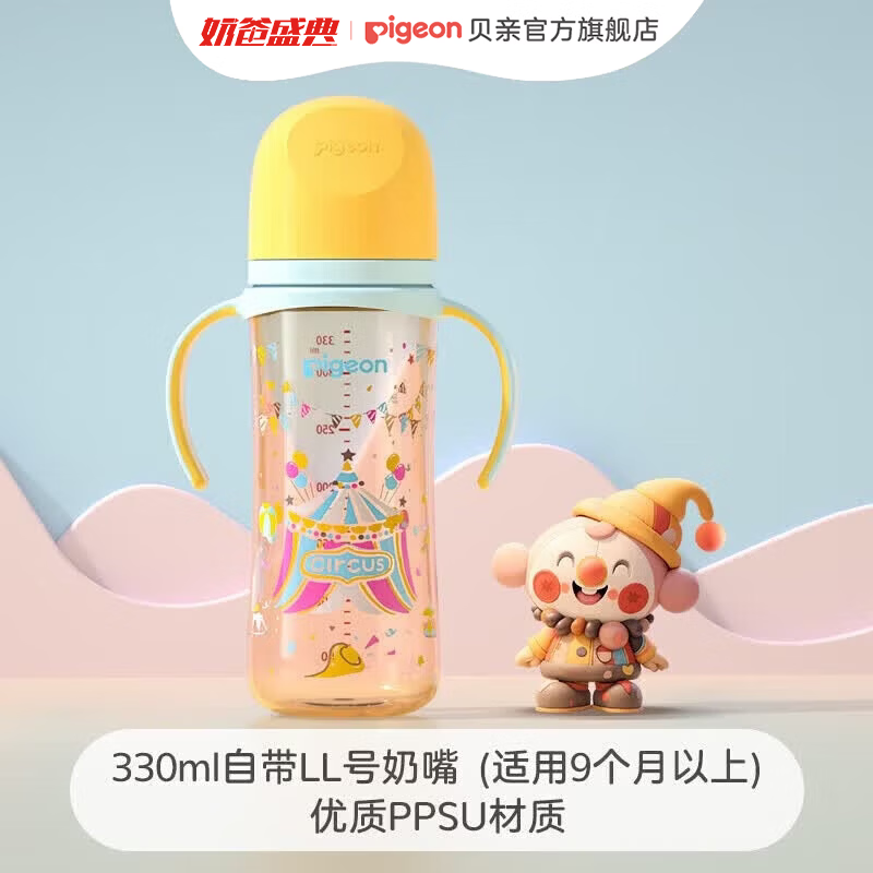 贝亲 奶瓶ppsu 新生儿奶瓶 330ml 9-12月 马戏团 141.2元（需用券）