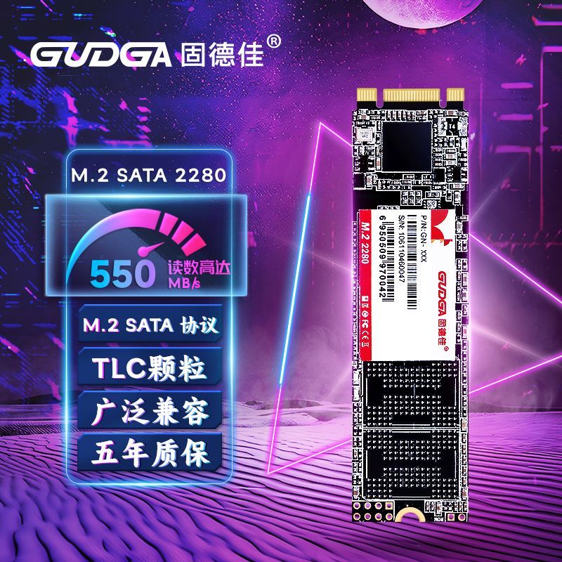 GUDGA 固德佳 GN M.2 SATA 2280 128G 256G 512G 1TB 2TB固态硬盘SSD TLC 73元