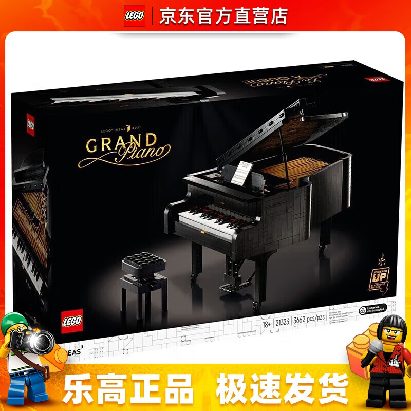 LEGO 乐高 Ideas系列 21323 钢琴 1929元