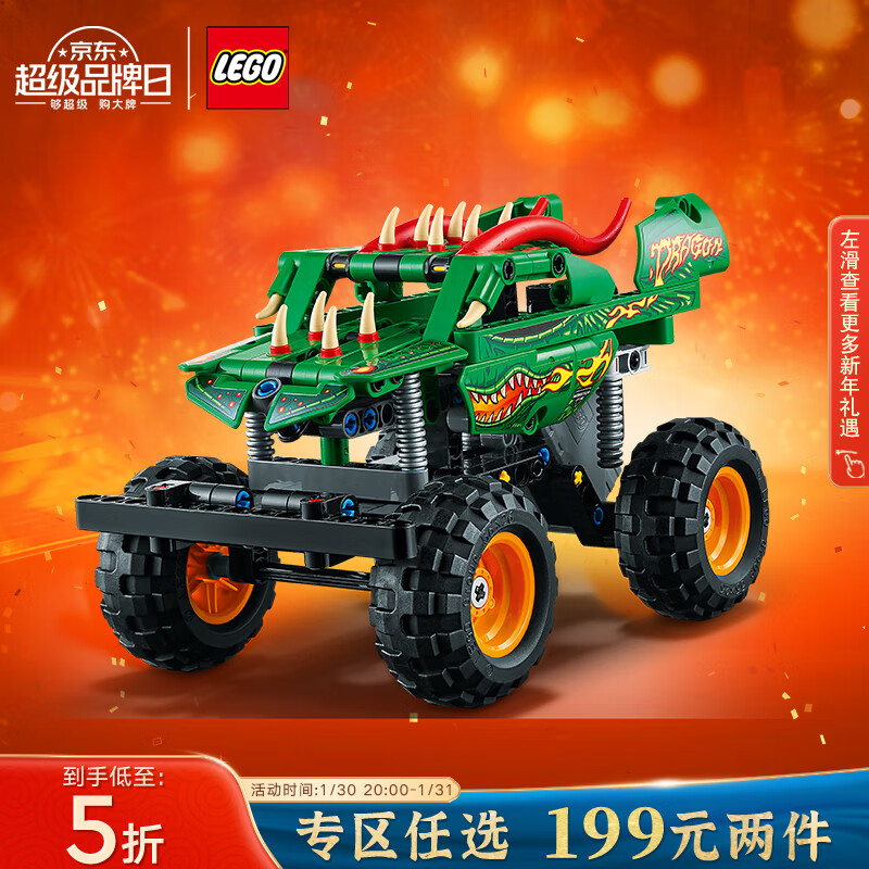 LEGO 乐高 积木拼装机械组42149 MonsterJam烈焰飞龙7岁+儿童玩具生日礼物 89.55元