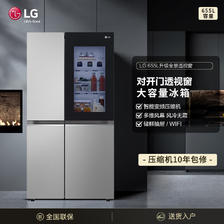 家装季、PLUS会员：LG 乐金 透视窗系列 S653MPY33D 十字对开门冰箱 655L 星河银 8