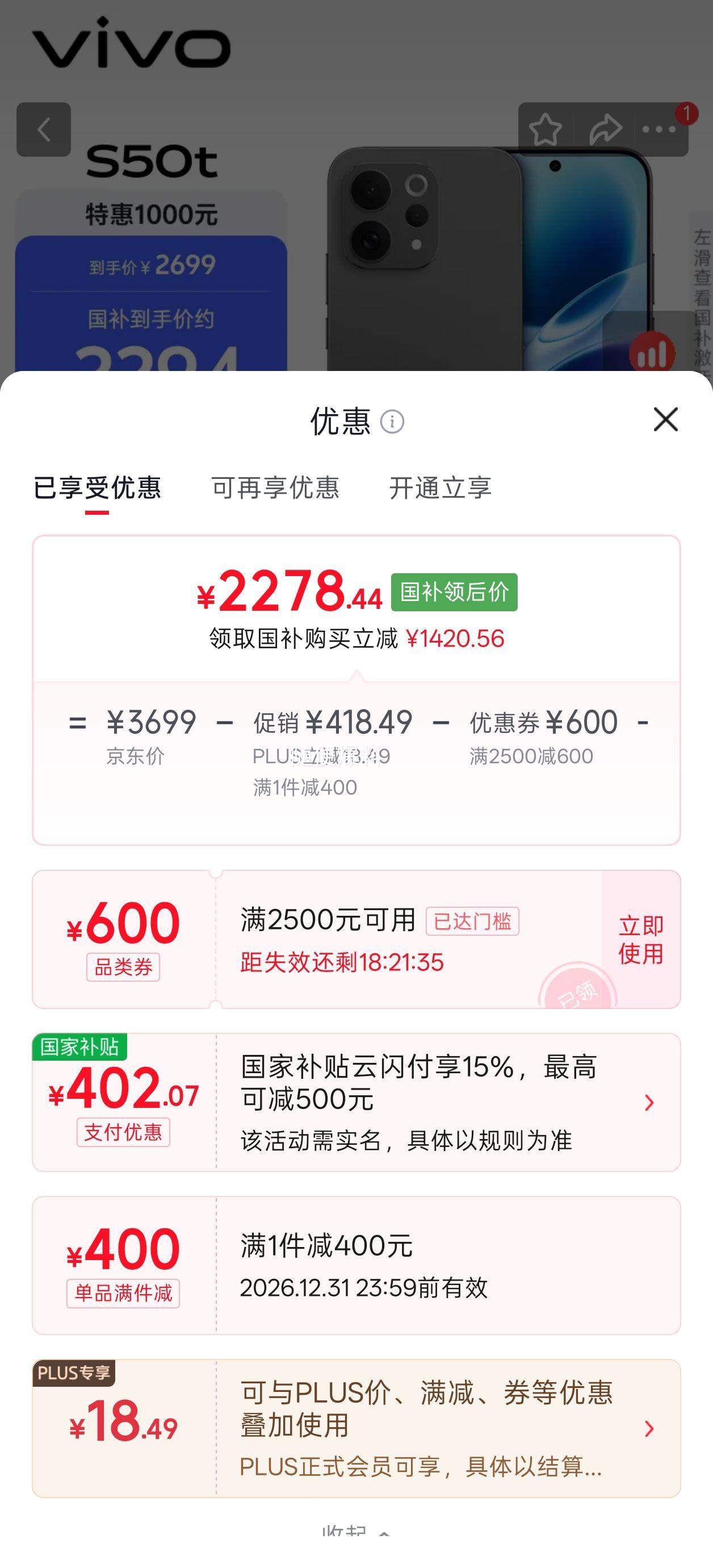 vivo S50t 田曦薇同款 12+512GB 深空黑 主摄级长焦 Live AI拍照手机 2278.44元 - 86线报