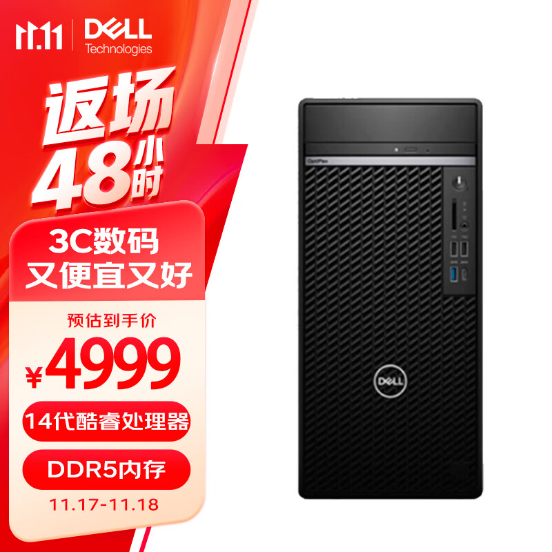 DELL 戴尔 台式机电脑OptiPlex7020MT plus 14代商用办公主机(i5-14500 32G 1.0T固态 集