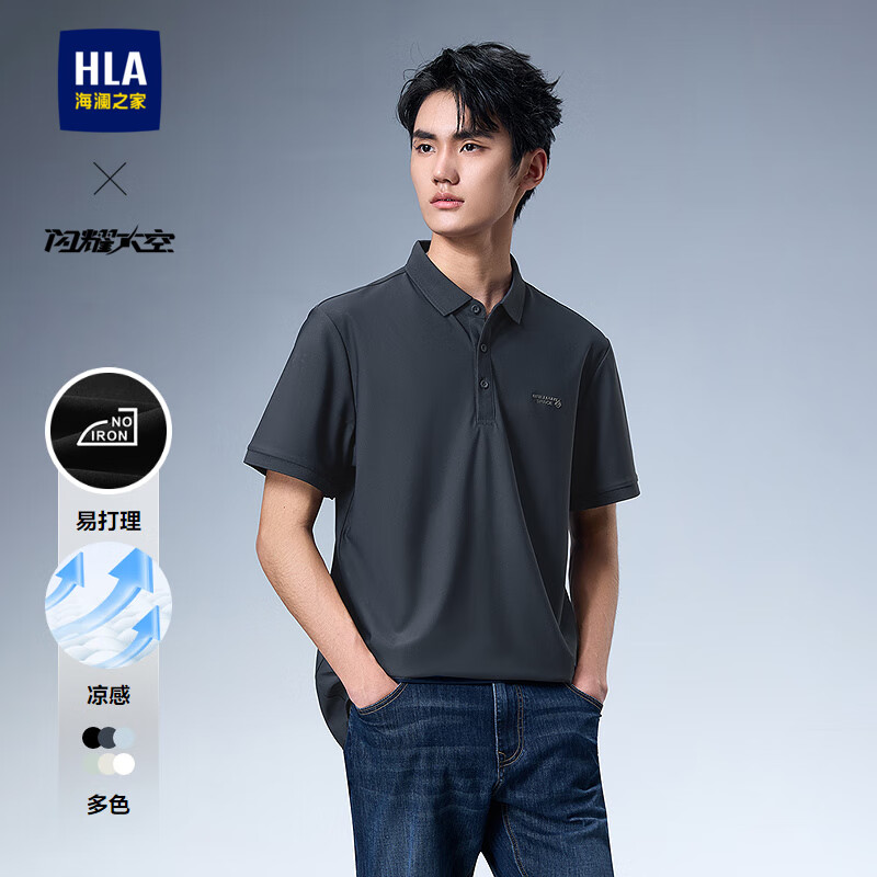 海澜之家 短袖POLO衫男25轻商务航天系列翻领短袖男夏季 113元（需买2件，共2