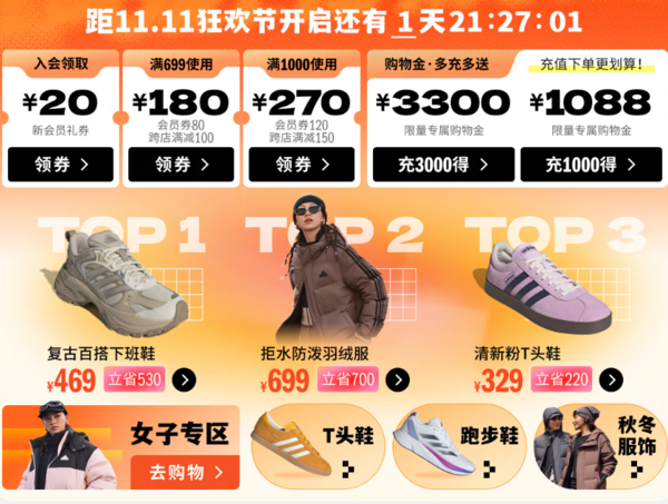 京东adidas官方旗舰店，叠满1500-560元低至62折！