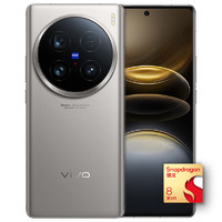 vivo X100 Ultra 5G手机 深空灰 12GB+256GB 官方标配 全网通5G ￥4599