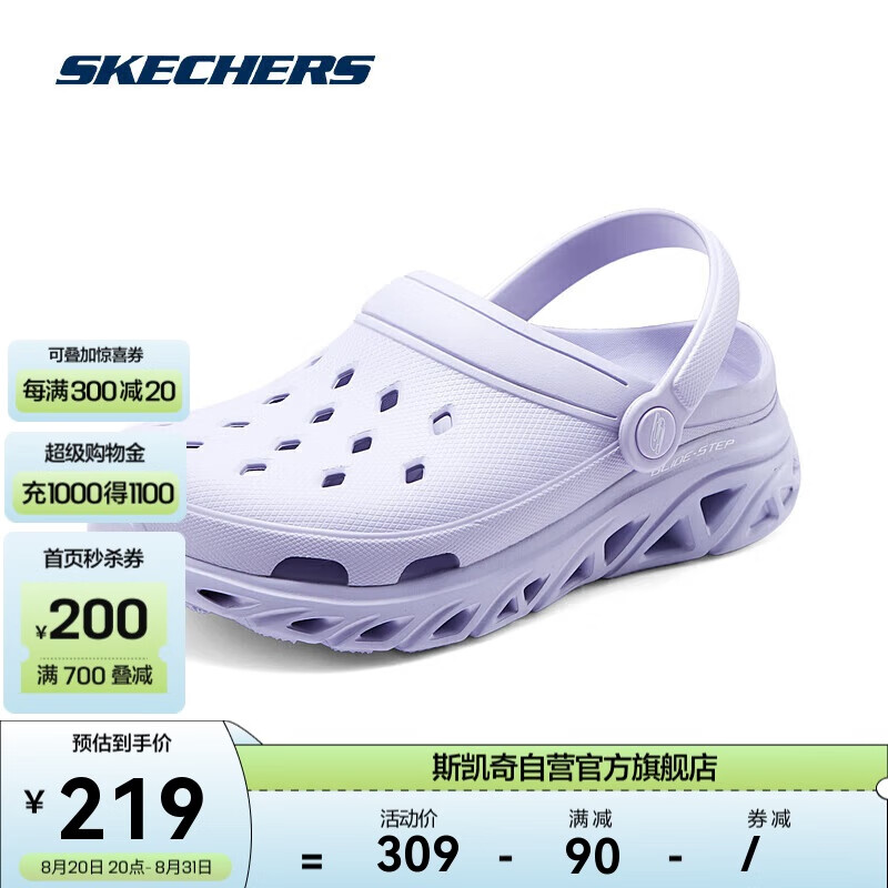 SKECHERS 斯凯奇 魔方泡泡鞋|斯凯奇女子运动沙滩鞋休闲凉拖鞋洞洞鞋 199元（