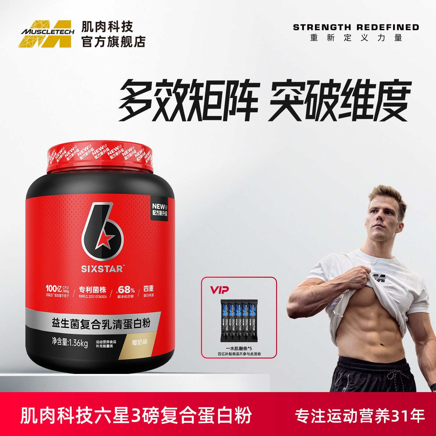 肌肉科技 临期特价 肌肉科技白金增肌粉增重乳清蛋白粉 33元 - 线报酷 肌肉科技 临期特价 肌肉科技白金增肌粉增重乳清蛋白粉 33元 - 线报酷