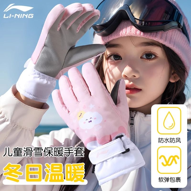 LI-NING 李宁 儿童保暖加绒手套男童女孩秋冬季毛绒加厚冬天防风防寒防泼水 