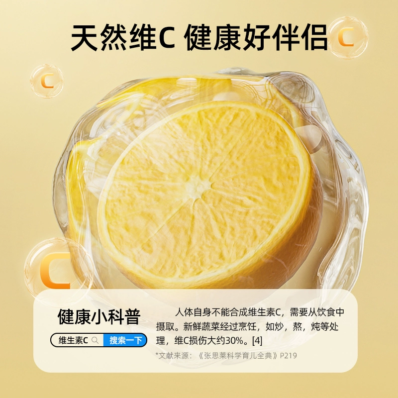 lessonone复合维生素C软糖 券后6元