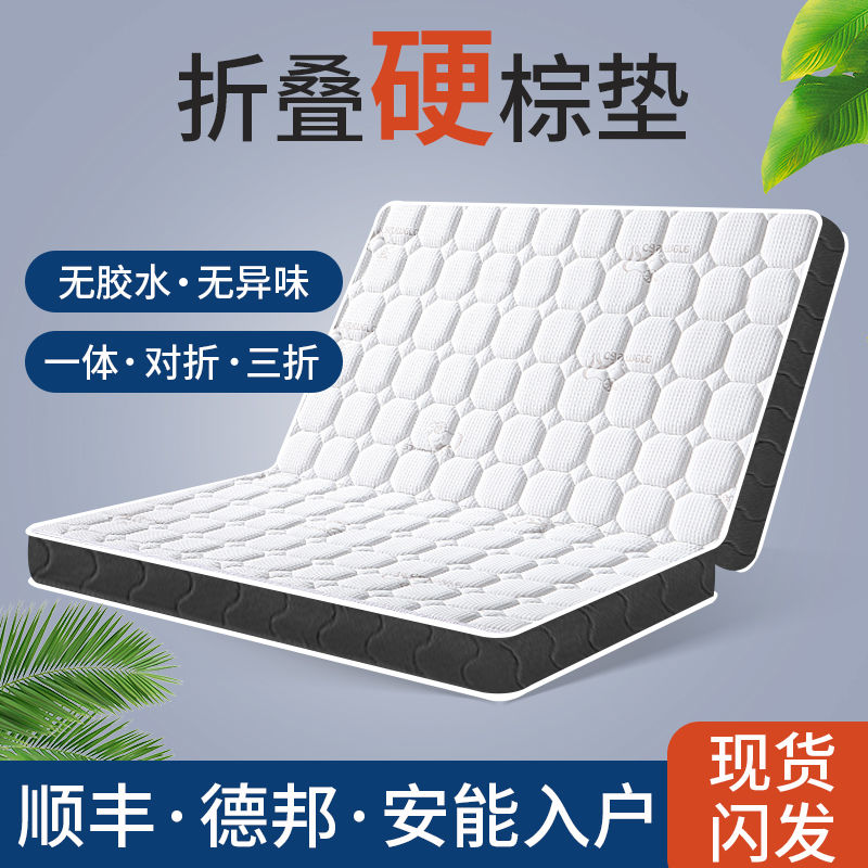 雅自然 椰棕乳胶床垫1.5m1.8米折叠硬垫棕垫护脊家用可 188元