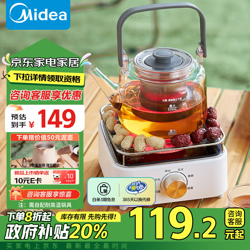 Midea 美的 电磁炉电陶炉低辐射800W小功率家用多功能火锅炉 红外光波加热 围