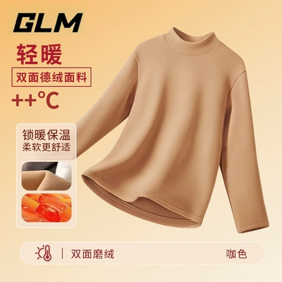 森马GLM双面德绒打底衫2件 29.9元（合14.95元/件）