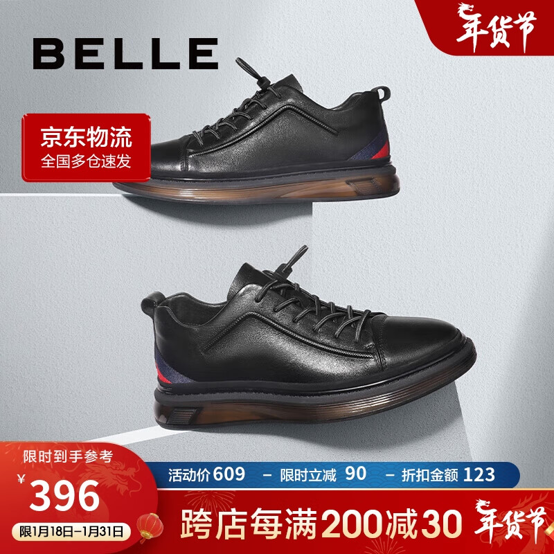 BeLLE 百丽 男鞋牛皮时尚百搭舒适板鞋男士休闲皮鞋7AV11AM3 黑色2 41 357.55元（