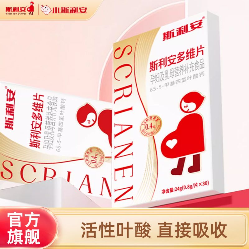 88VIP：SCRIANEN 斯利安 活性叶酸多维片30粒备孕期复合维生素斯利安多维片 143.