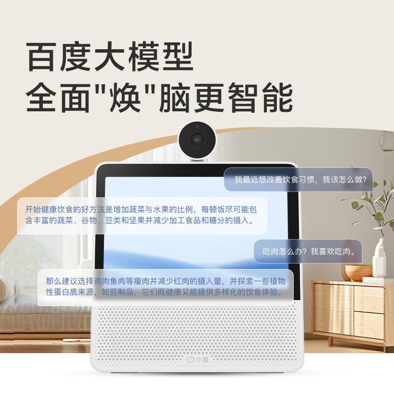小度 智能屏X9Pro 430.21元