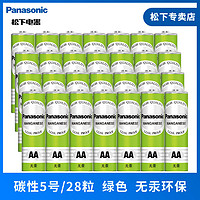 Panasonic 松下 5号7号电池五号七号碳性电池 低耗玩具收音机遥控器闹钟绿色 