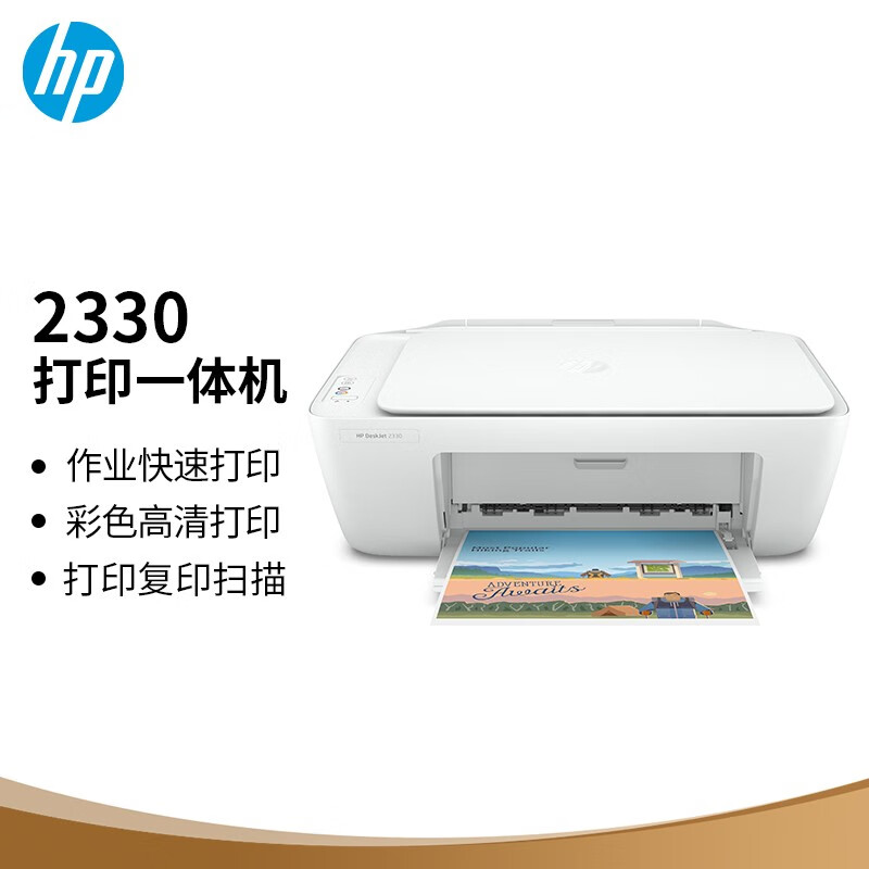 HP 惠普 DJ2330 喷墨一体机 标配版 白色 ￥429