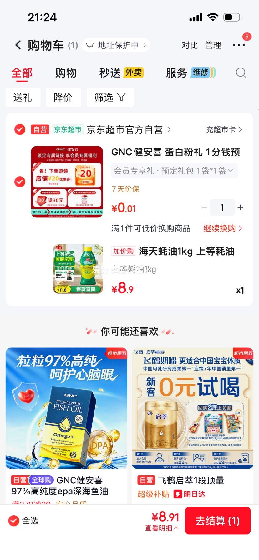 海天蚝油 1kg 挤挤装 上色提鲜增香 8.9元 - 线报酷 海天蚝油 1kg 挤挤装 上色提鲜增香 8.9元 - 线报酷