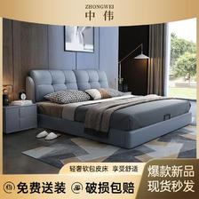 ZHONGWEI 中伟 皮艺软包床双人床1.5m床婚床框架结构床单床+1床头柜+20公分床垫