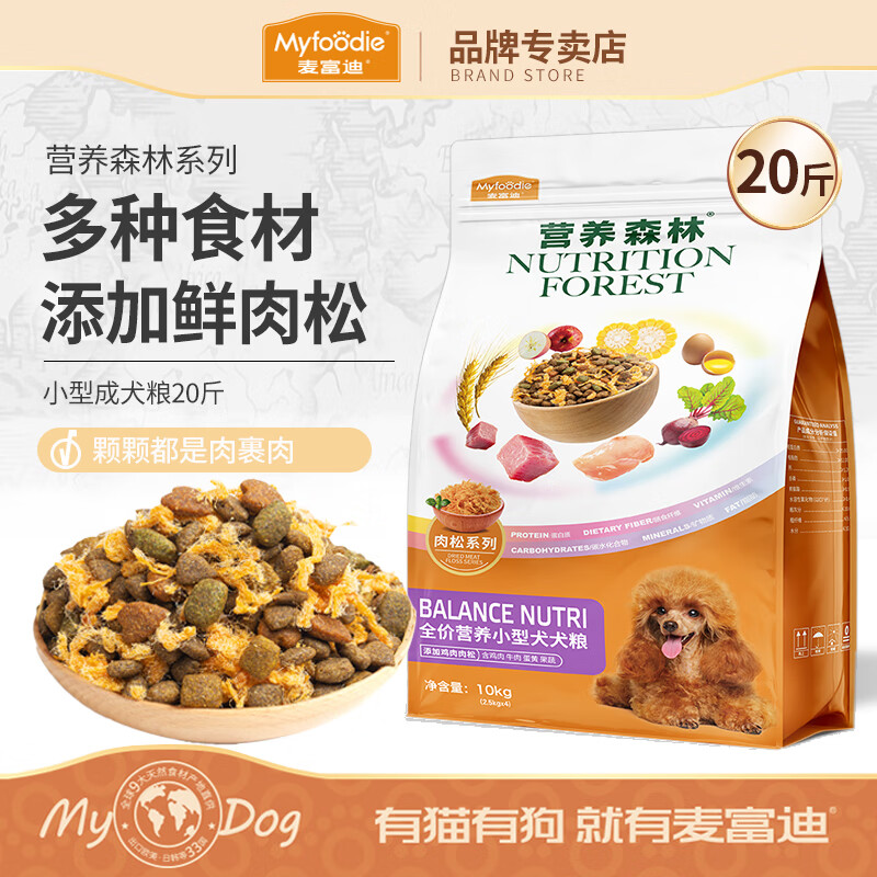 Myfoodie 麦富迪 小型成犬专用 全阶段鲜肉松双拼狗粮 10kg ￥156.61