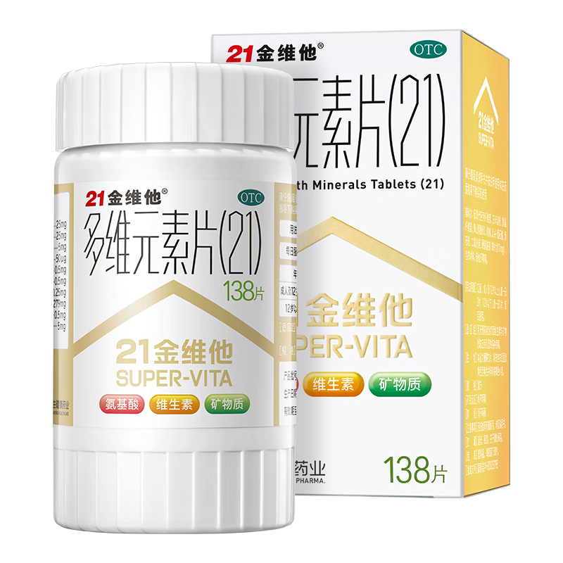21金维他 多维元素片(21)认准OTC补充成人维C维AD含钙铁锌赖氨酸多种维生素矿