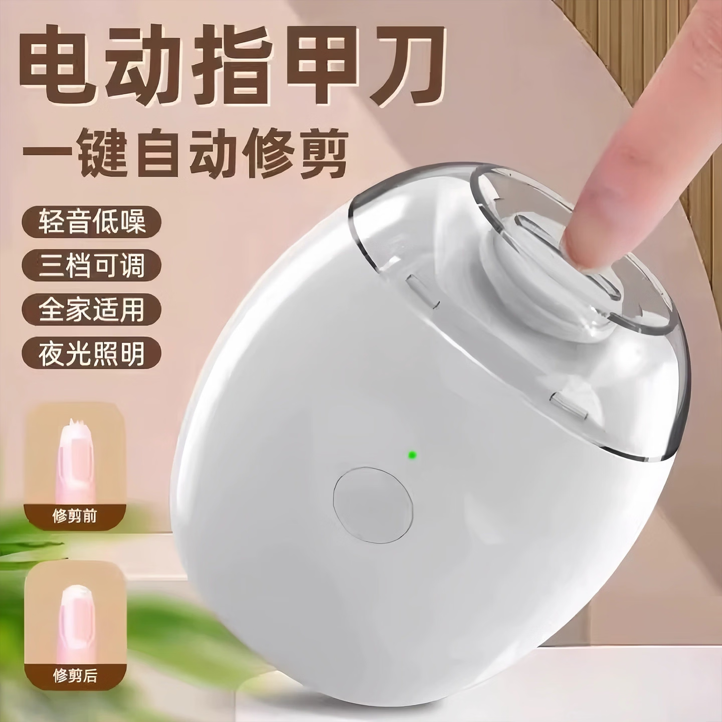 米良品 创意电动指甲刀修剪器 14.9元（需用券）